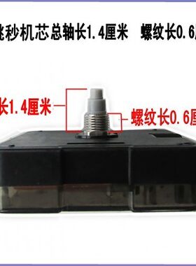 铃木石英钟机芯跳秒电子钟表表芯挂钟配件钟芯十字绣时钟钟心