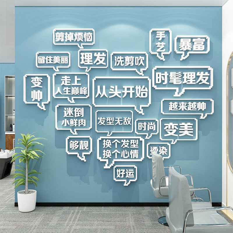 网红理发店墙面装饰品高级感摆件布置挂画美发廊海报背景形象贴纸