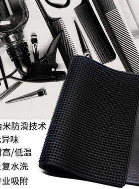 防滑垫理发店专用桌面垫子美发工具用品发型师剪刀梳子摆放大胶垫