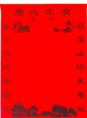 红堂单子厚绒布黑金系列红堂单大全好书写撒金红布黑字堂单三尺三
