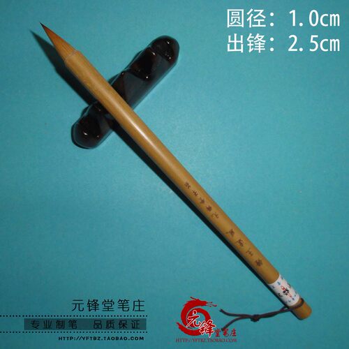 钟王遗风 纯狼毫蒜头形毛笔 晋唐中小楷行书写帖利器仿古法鸡距笔