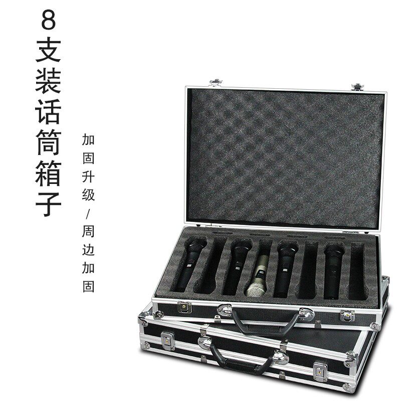 8支装手持话筒铝箱手提专用铝箱防震防摔保护装手持麦克风铝箱子