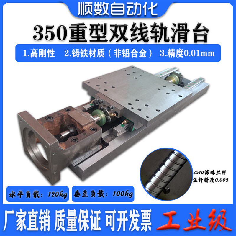 重型铸铁拖板总成数控伺服滑台模组十字直线导轨丝杠高精度工作台