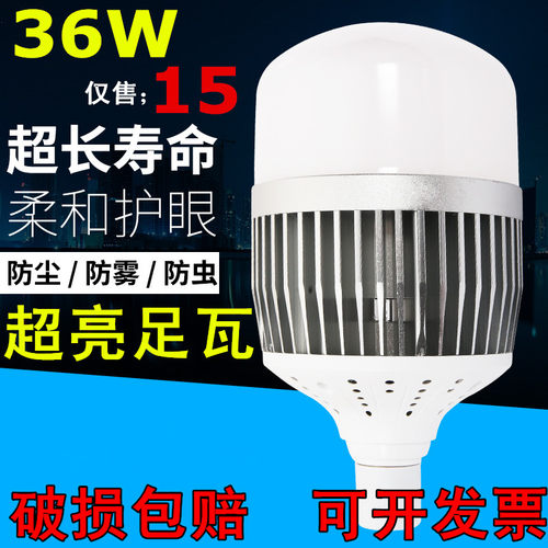 LED大功率灯泡 超亮球泡灯E27E40螺口30W50W80W100W车间厂房照明