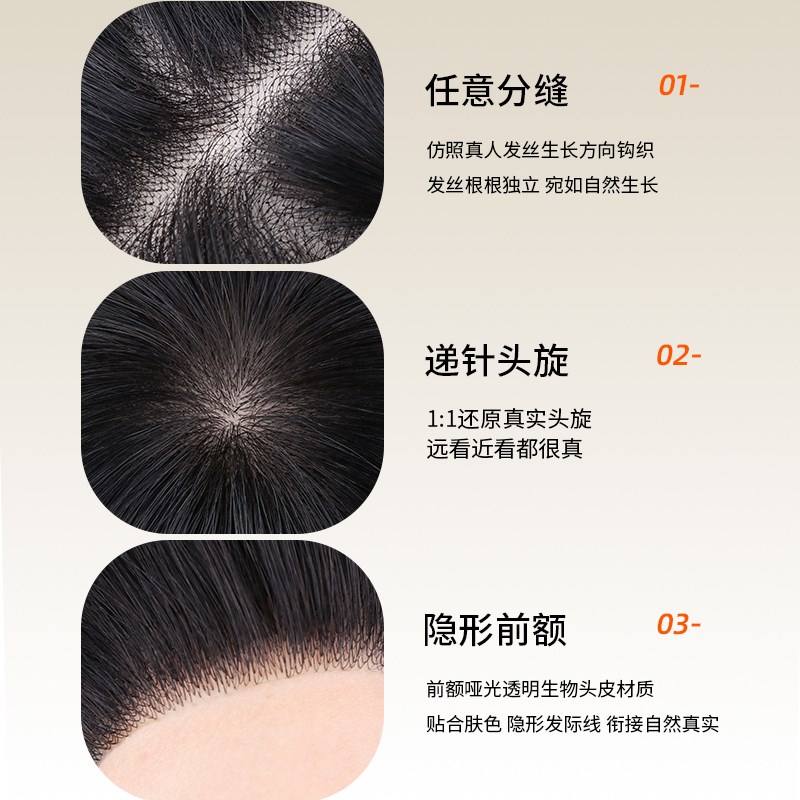 男士假发短发全递针真发三七短侧头顶补发片隐形无痕自然清爽发块