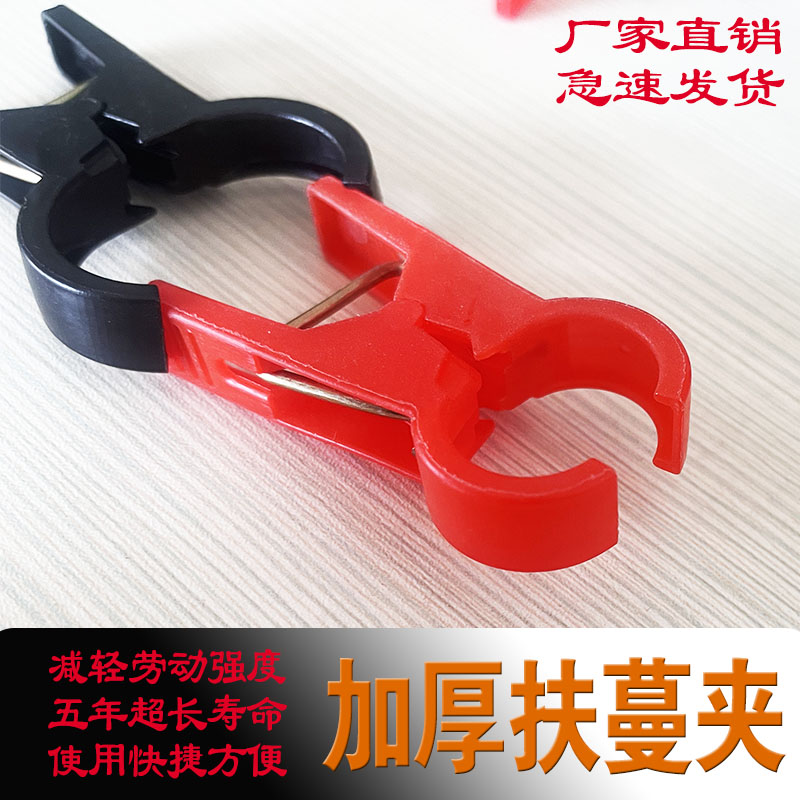 大棚瓜果蔬菜绑蔓夹子黄瓜扶蔓夹番茄吊秧夹子辣椒落蔓夹吊蔓夹