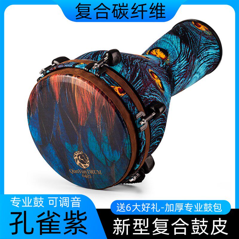乾韵专业10寸非洲鼓碳纤维手鼓儿童入门成人初学演奏丽江打击乐器
