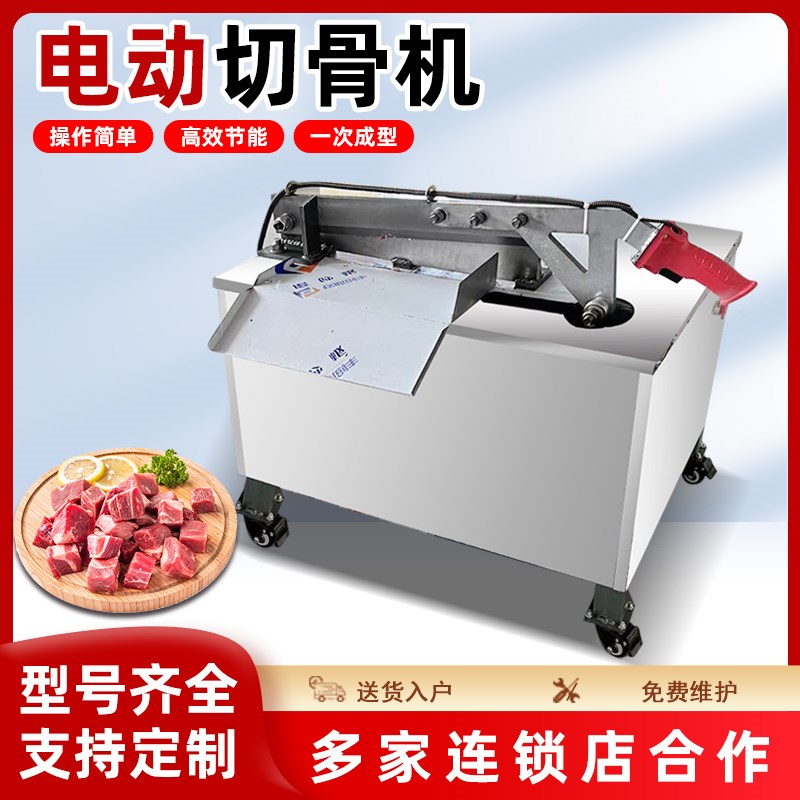 切骨机商用电动全自动液压铡刀多功能剁牛羊排大腿骨猪蹄剁骨机