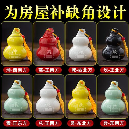 陶瓷补角葫芦房屋缺角补角八卦牌乾坤兑巽震坎艮离新中式福禄摆件