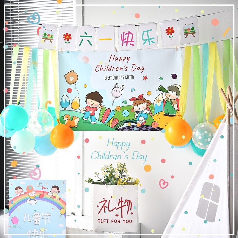六一儿童节气球装饰61活动幼儿园教室布置小学室内背景墙装扮用品