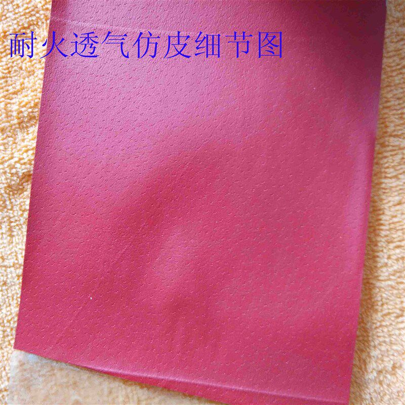 泽一家膏托贴布18cmx100米仿皮棉布红白空白可火烤防渗透气无粘性