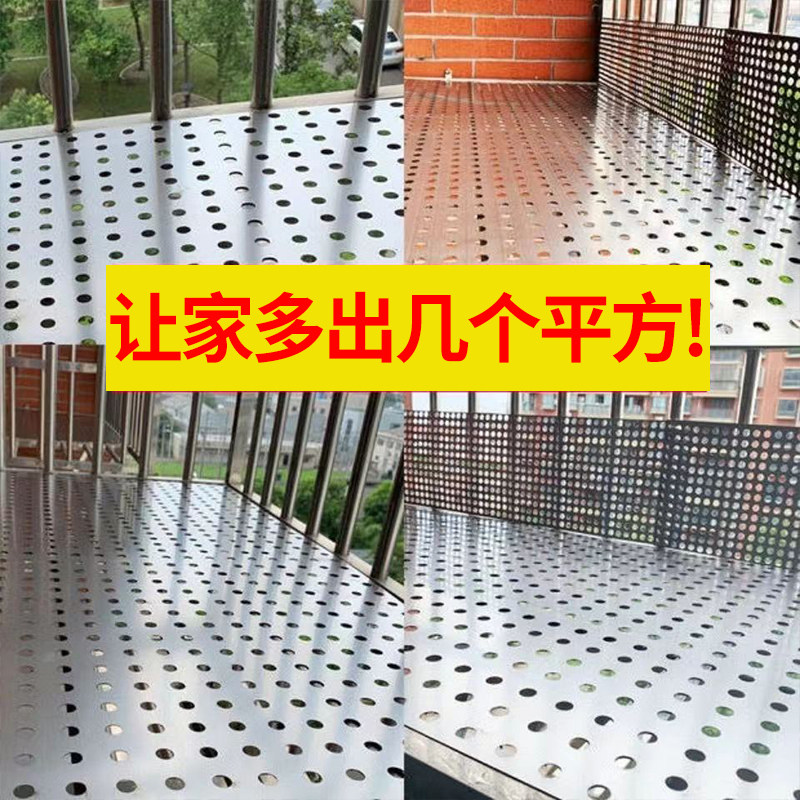 阳台防护网防盗窗垫板304不锈钢冲孔板窗台防坠护栏花架防护网垫图片
