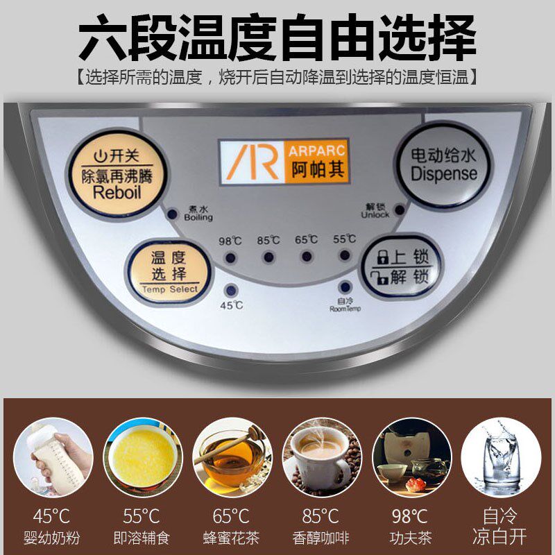 电热水瓶8L保温一体热水壶恒温办公家用饮水机全自动大容量烧水壶