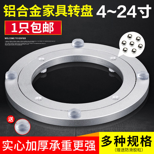 铝合金铝转盘 餐桌转盘底座家具圆桌万向玻璃转盘滚珠轴承12寸