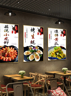 烤鱼小龙虾海报KT板烧烤装饰画花甲田螺图片贴画香辣蟹广告墙贴纸