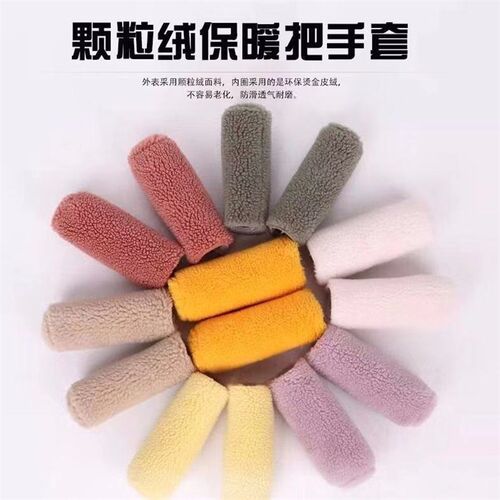 2019新款冬季电动车手把套摩托三轮护手防滑加厚保暖颗粒毛绒把套