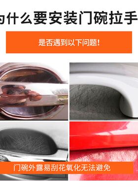适用于14-23款新雷凌双擎门把手门碗贴门碗拉手保护套改装饰配件