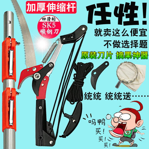 高枝剪修树枝高空剪刀伸缩杆高空锯摘果神器果树多功能园艺工具