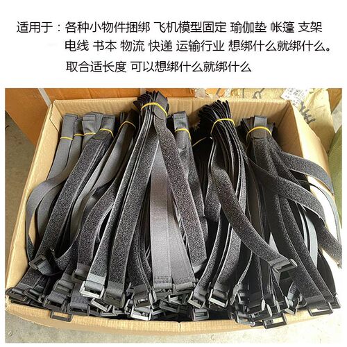 反扣魔术贴扎带无弹性束线带自粘模型电池捆绑带瑜伽垫固定带粘扣