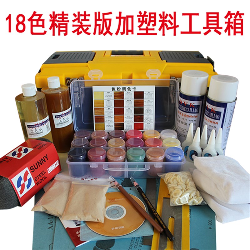 家具美容维修材料套装 自喷漆色粉上色水 木器木门维修专用