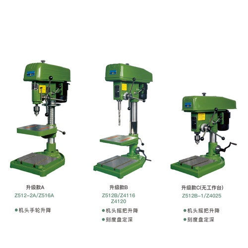 杭州西湖台钻工业级重型台式钻床Z512 Z516 Z4116 Z4120 JZ32