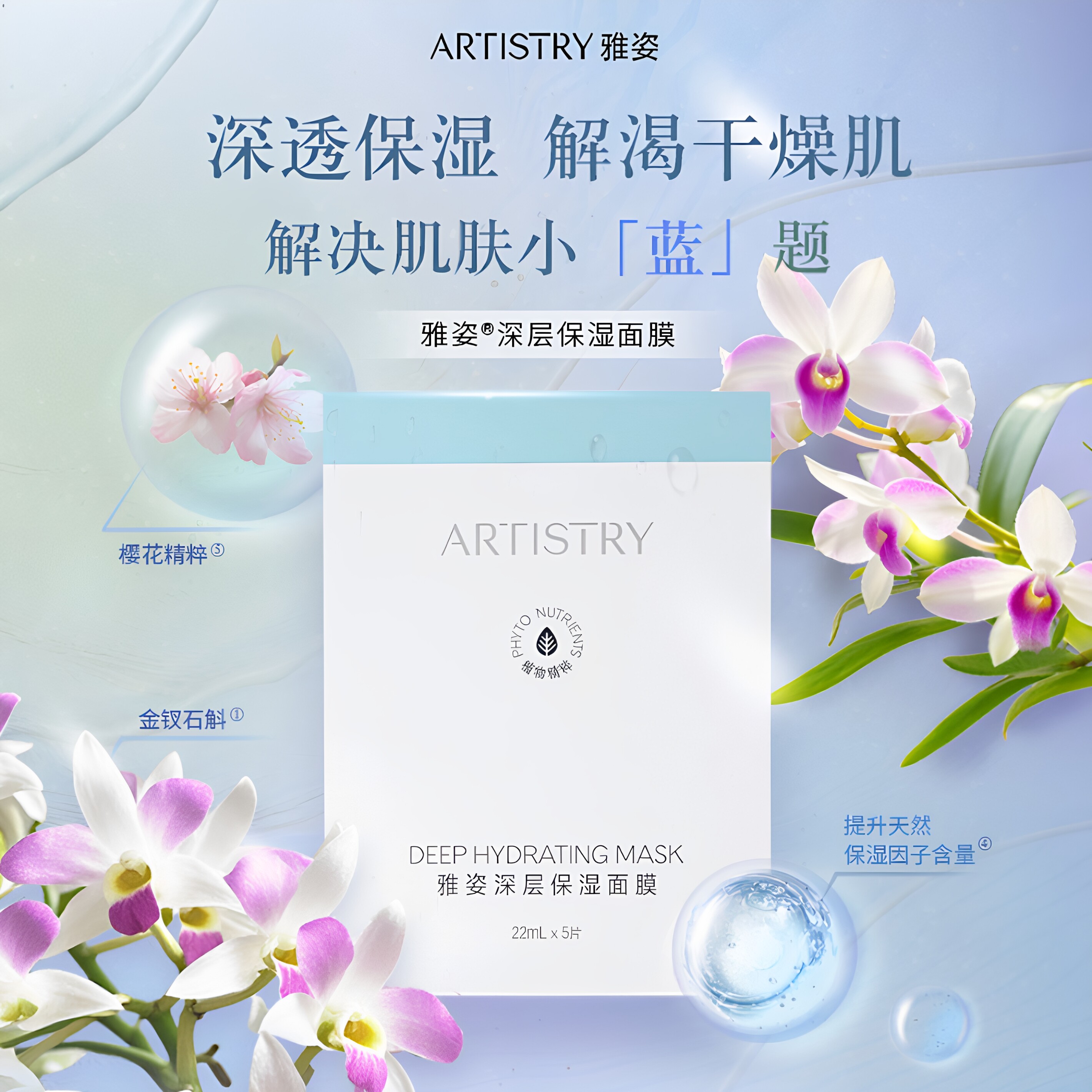 雅姿樱花精粹深层保湿面膜5片