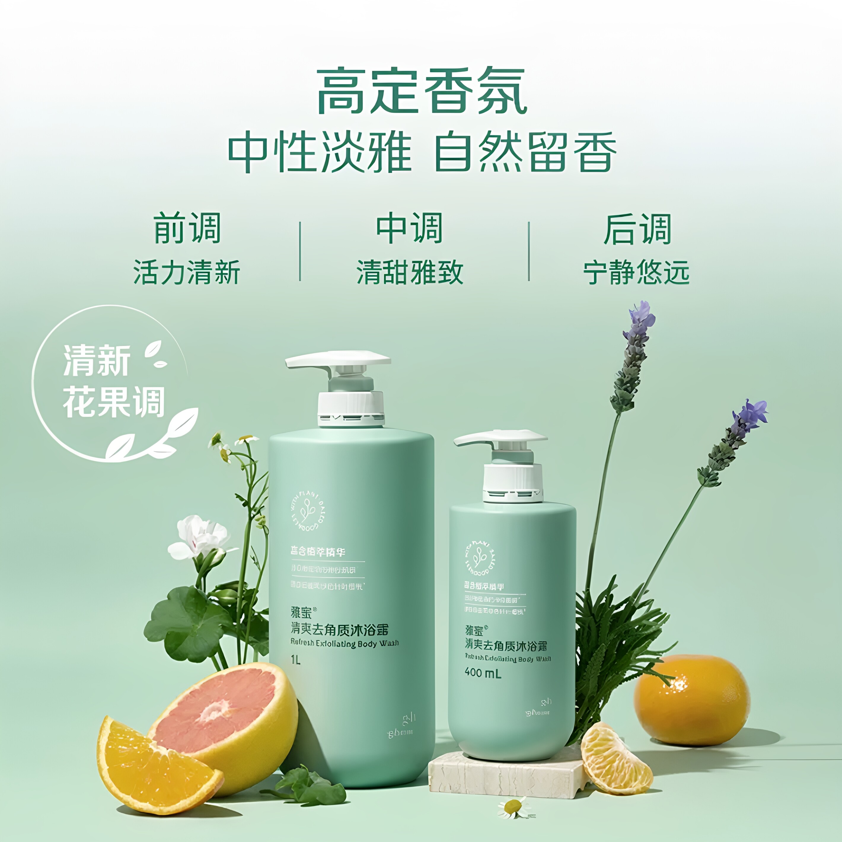 安利雅蜜去角质留香沐浴露