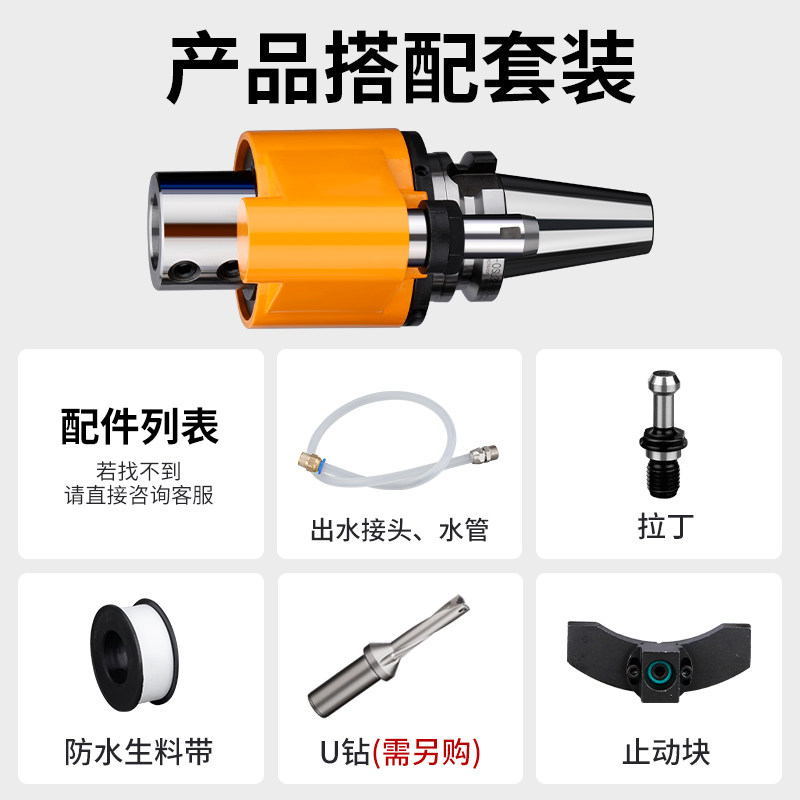 加工中心外转内冷油路U钻刀柄BT40/50侧固3220内置高速轴承油路套
