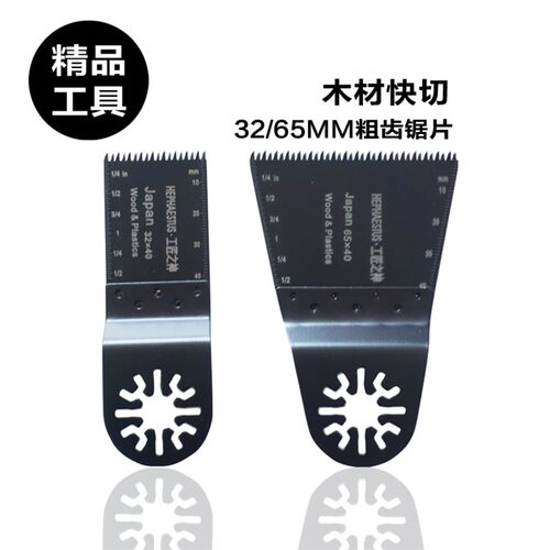 TCH工匠之神威克士龙韵万用宝修整修边机锯片配件-木材塑料切割套