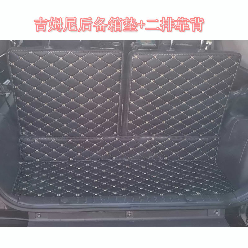 07-17款铃木吉姆尼后备箱垫行李厢尾厢垫二排后靠背垫防脏后仓垫