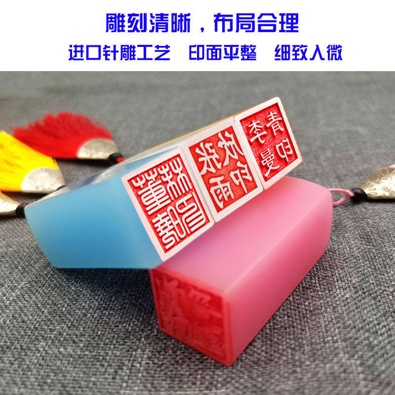 印章刻字名字定制篆刻硬笔国画软笔落款藏书章书法人名定做姓名章图片