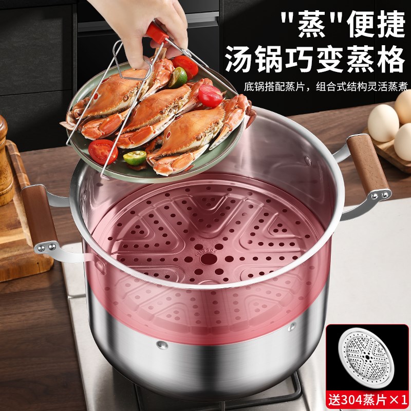防烫316L不锈钢特高汤锅大容量加厚蒸屉加深家用大号卤肉炖蒸煮锅