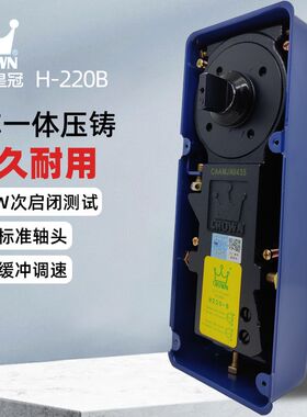 皇冠地弹簧玻璃门HG-90 H-220B N-818 N-222 G-322 S-1400 S-2400