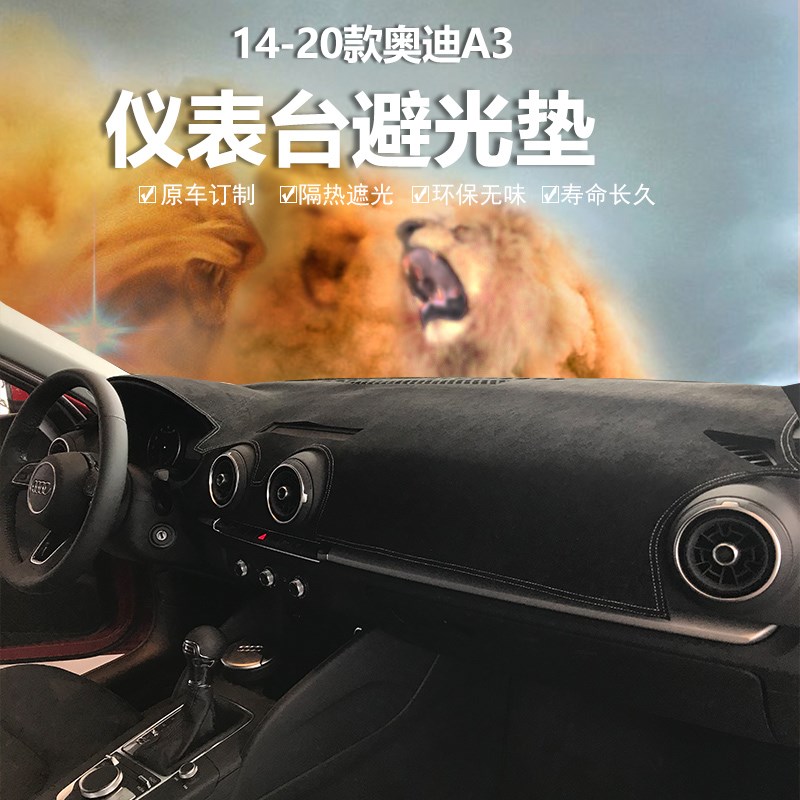 24款奥迪TT A 1 3 5 6 7 8中控仪表台避光垫防晒遮阳内饰保护改装