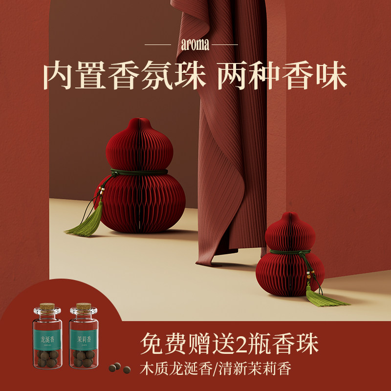十八纸桌面小摆件禅意装饰品车挂件香薰玄关创意手信送礼物盒葫芦