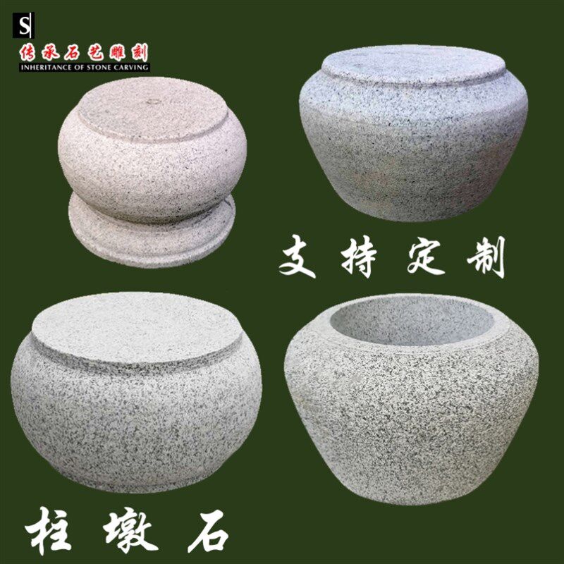 青石柱基石花岗岩石墩子麻石石墩石鼓木头底座石头凉亭葡萄架柱墩