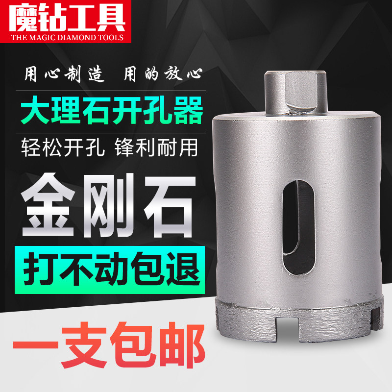 100型角磨机薄壁扩孔钻头鹅卵石大理石开孔钻玻璃瓷砖地砖打孔钻