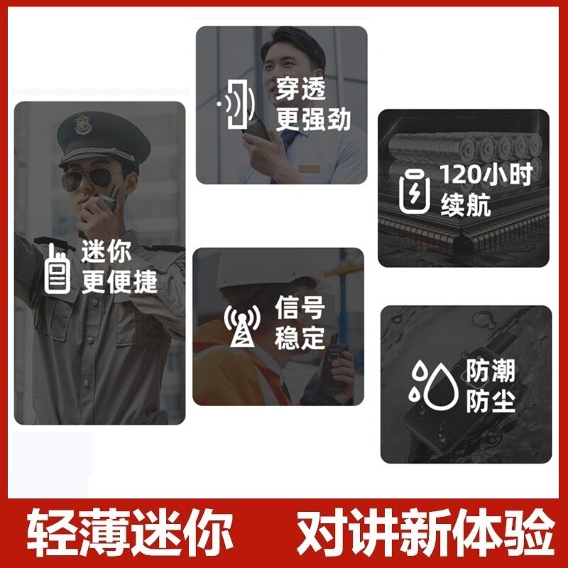 轻薄迷你对讲机大功率手持讲器10饭店用酒店手台户外小机小型公里