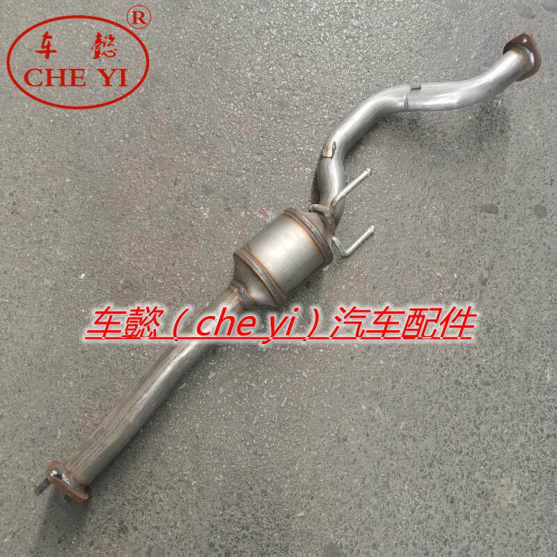 适用东风风行 景逸S50 X5 SX6 1.8T 2.0三元催化器 排气管