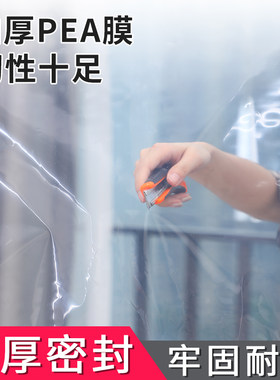 加厚密封窗户挡风神器冬季防风保暖窗帘农村防寒保温帘塑料隔冷膜