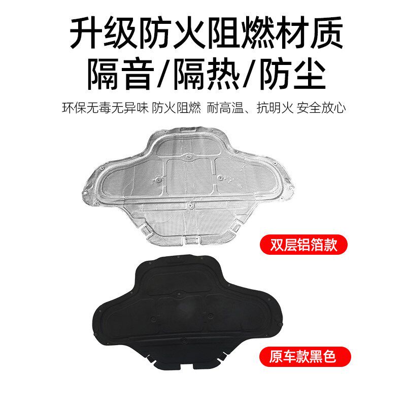 宝马24-25款5系i5前机舱隔音棉隔热棉发动机引擎盖隔热吸音板改装
