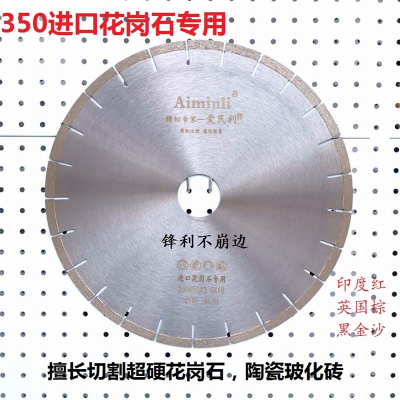350大理石花岗石岩板帝通石陶瓷砖金刚石锯片800马路混凝土切割片