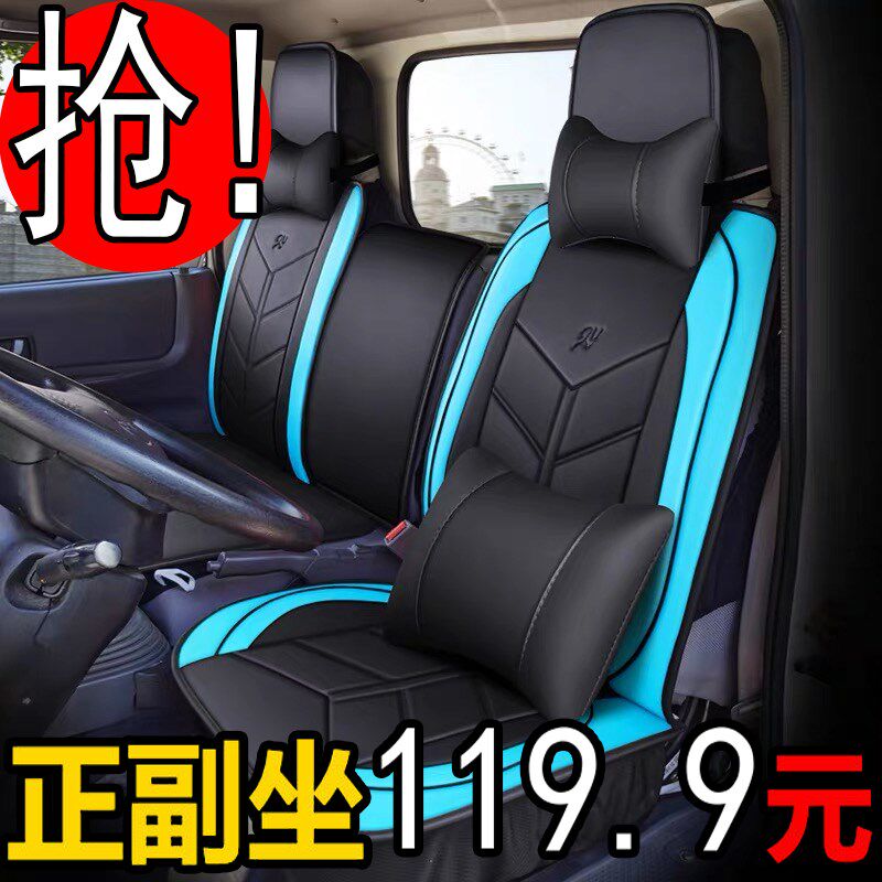 四川南俊瑞越货车坐垫致道300M一汽青岛解放轻卡虎冬季全皮PU座套