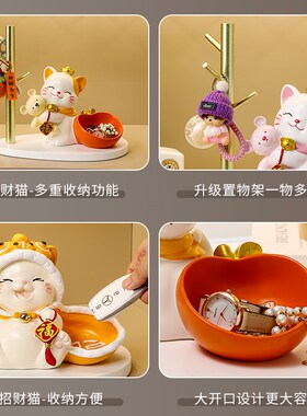 招财猫钥匙收纳玄关摆件入户门口可爱装饰品客厅鞋柜乔迁新居礼品