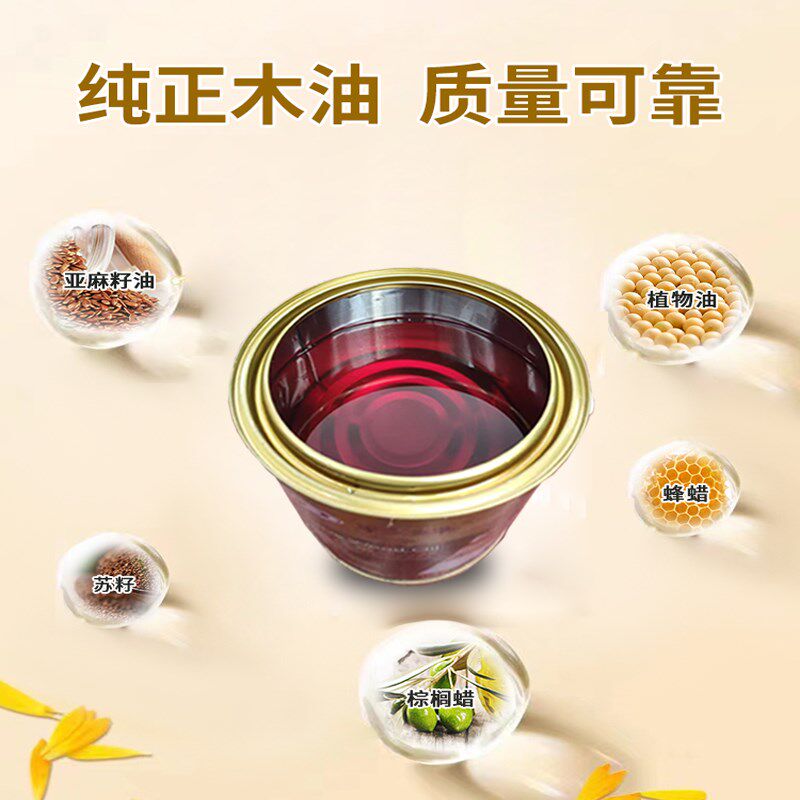防水防腐木油透明色实木油漆清漆木器漆木蜡油户外耐候腊油桐油
