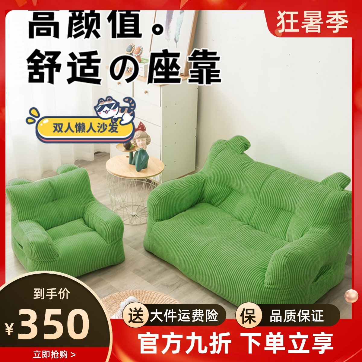 卡通懒人沙发双人休闲小户型客厅躺卧榻榻米豆袋可躺可睡儿童躺椅