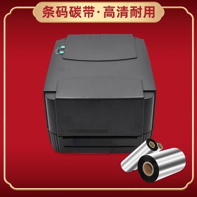 碳带110x300通用立象cp2140m条码打印机2140e 3140色带3140L墨卷x