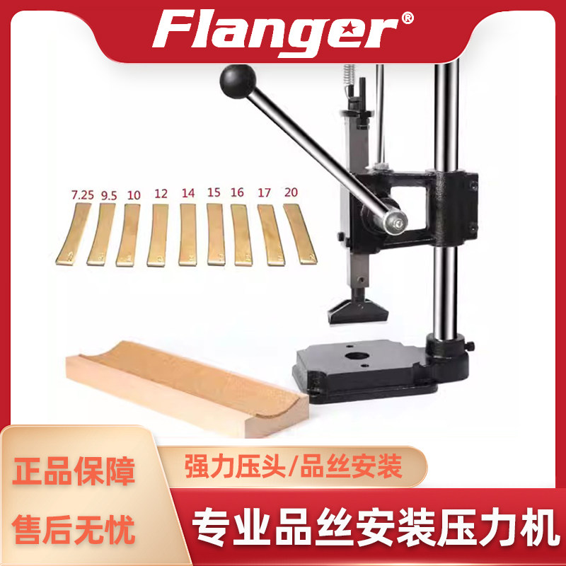 吉他品丝压力机套装手动压品丝安装工具民谣电吉他制琴维修工具