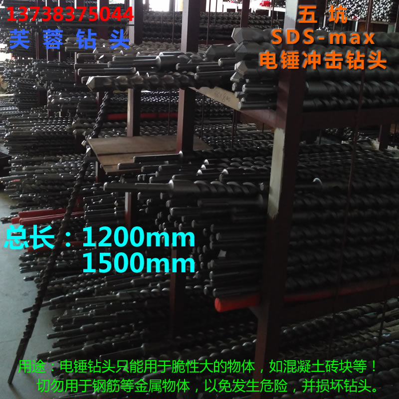 十字五坑电锤钻头 加长1米2四刃合金冲击钻 20 25 40*1000 1200mm