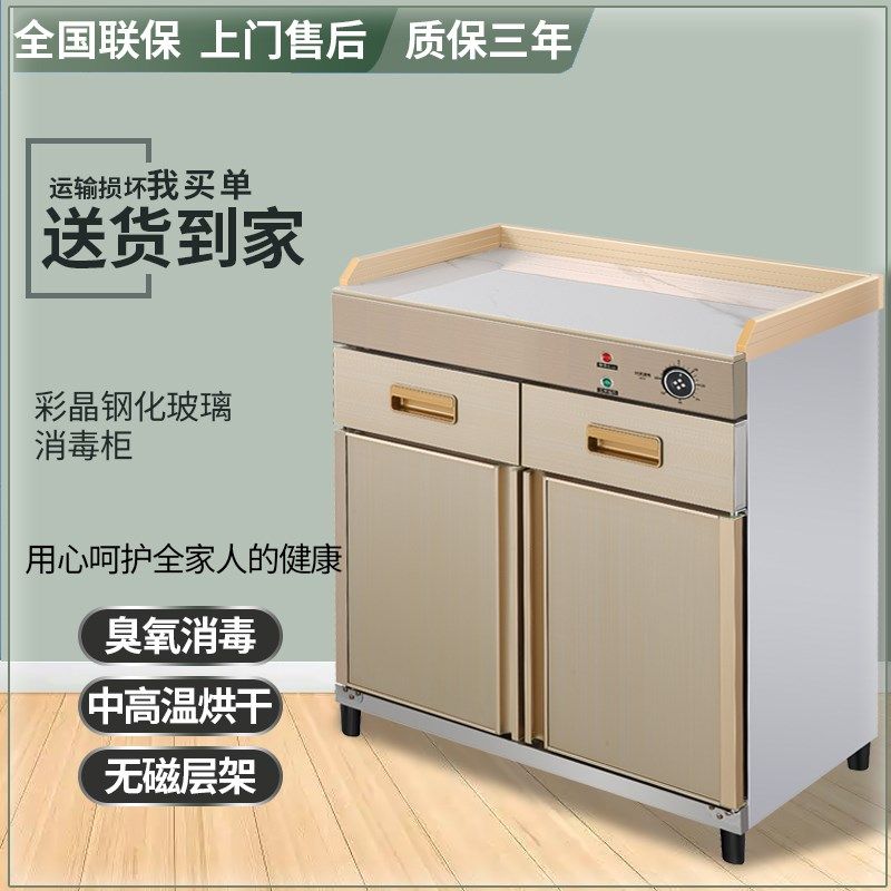 消毒柜商用餐饮碗筷大容量岩板台面家用消毒柜茶水配餐消毒保洁柜